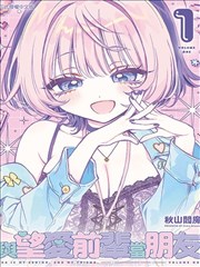 请叫我英雄漫画对照角色档案卡示意图