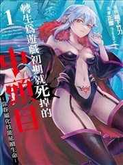 请叫我英雄漫画竞争角色档案卡示意封面